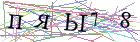 Введите текст с картинки
