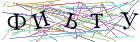 Введите текст с картинки