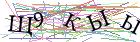 Введите текст с картинки
