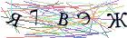 Введите текст с картинки