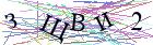 Введите текст с картинки
