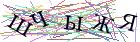Введите текст с картинки