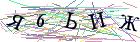 Введите текст с картинки