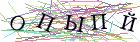 Введите текст с картинки