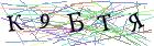 Введите текст с картинки