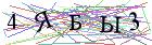 Введите текст с картинки