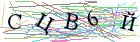 Введите текст с картинки