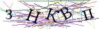 Введите текст с картинки