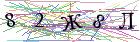 Введите текст с картинки