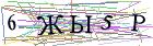 Введите текст с картинки