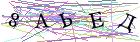Введите текст с картинки