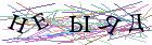 Введите текст с картинки