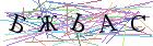 Введите текст с картинки