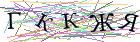 Введите текст с картинки