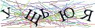 Введите текст с картинки