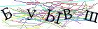 Введите текст с картинки