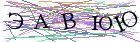Введите текст с картинки