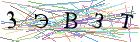 Введите текст с картинки