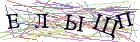 Введите текст с картинки