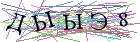 Введите текст с картинки