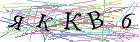 Введите текст с картинки