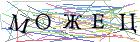 Введите текст с картинки