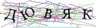 Введите текст с картинки