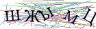 Введите текст с картинки