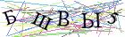 Введите текст с картинки