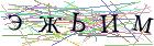 Введите текст с картинки
