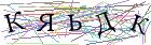 Введите текст с картинки