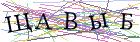 Введите текст с картинки