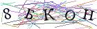 Введите текст с картинки