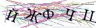 Введите текст с картинки