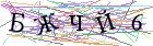 Введите текст с картинки
