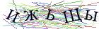 Введите текст с картинки