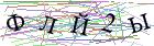 Введите текст с картинки