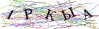 Введите текст с картинки