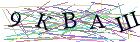 Введите текст с картинки