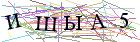 Введите текст с картинки