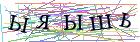 Введите текст с картинки