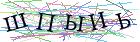 Введите текст с картинки