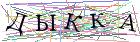 Введите текст с картинки
