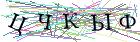 Введите текст с картинки