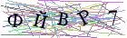 Введите текст с картинки