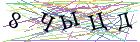 Введите текст с картинки