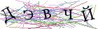 Введите текст с картинки