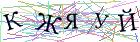 Введите текст с картинки