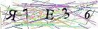 Введите текст с картинки