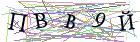 Введите текст с картинки